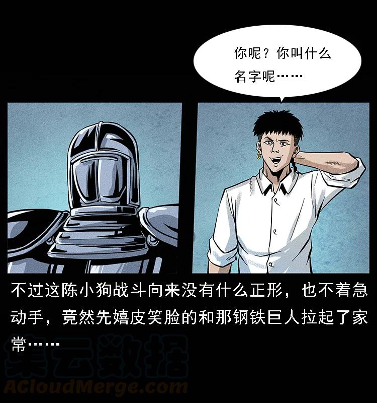 096 钢铁巨人32
