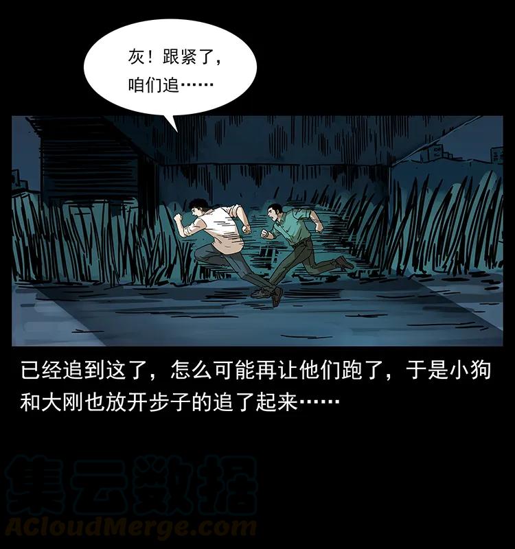 233 又见养鬼人76