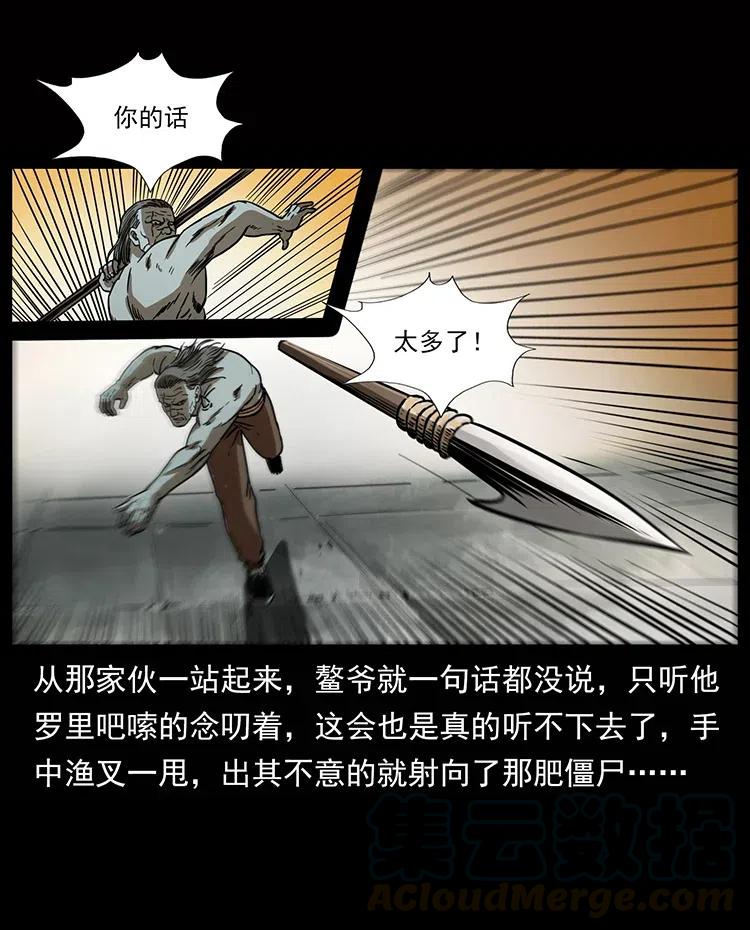 339 洞神真身28