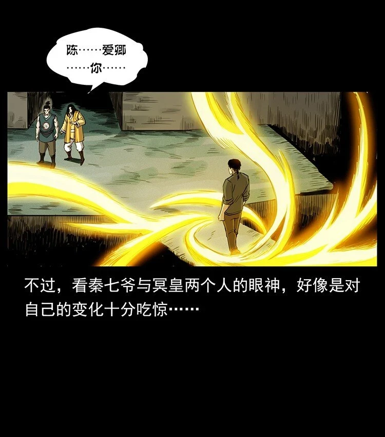 500 九幽鬼匠！20