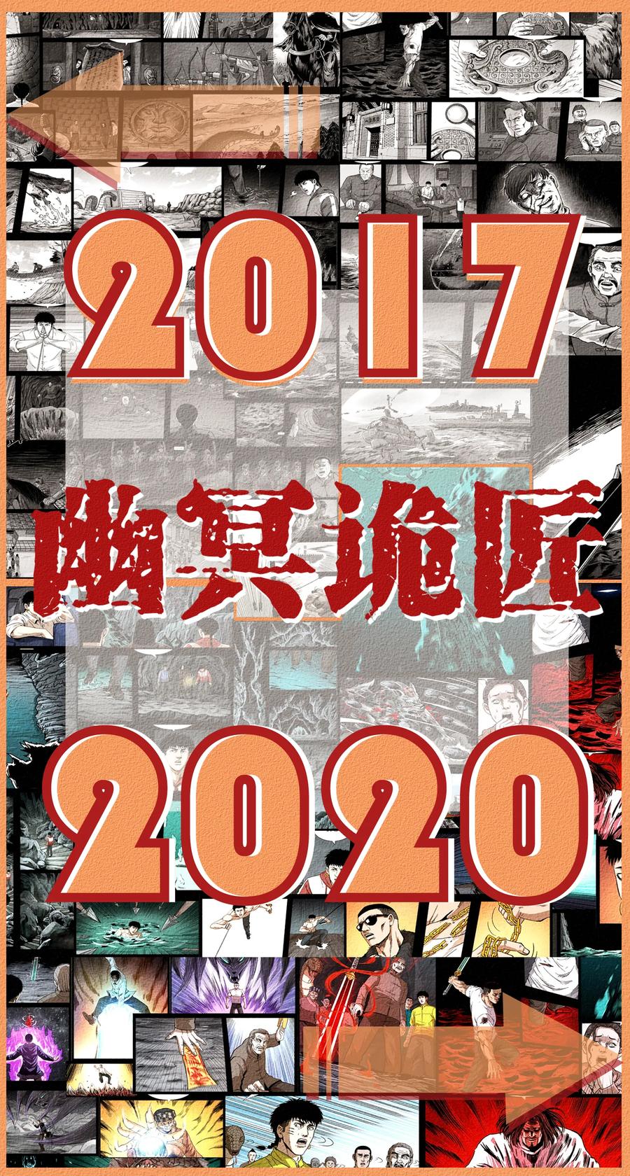 232 鬼岛凶兽89