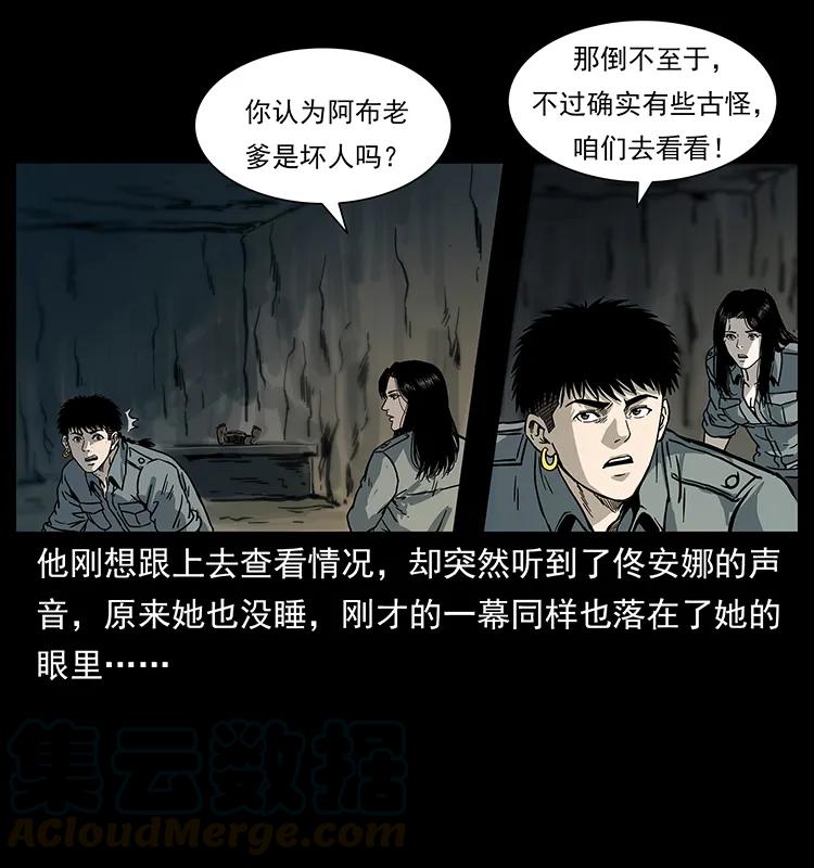 246 海妖8