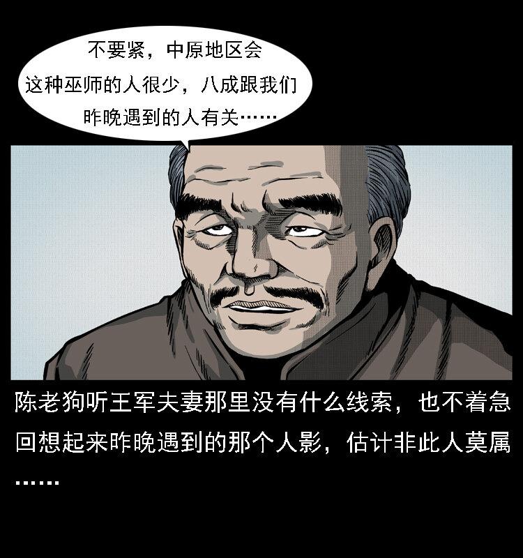 016 巫蛊之害41