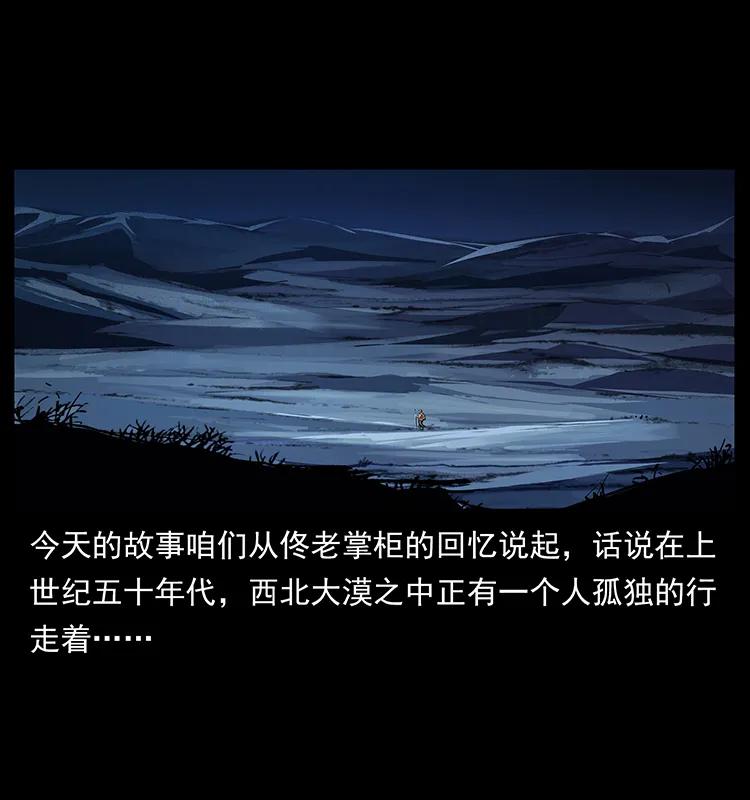 255 天阴石1