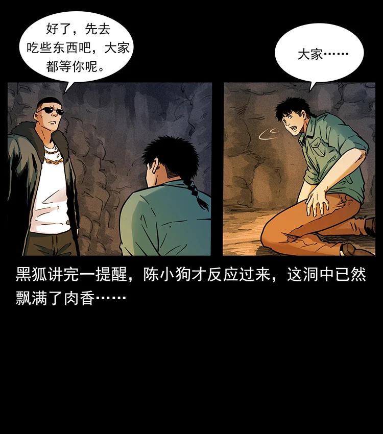382 何处觅桃园、洪荒自有仙！74