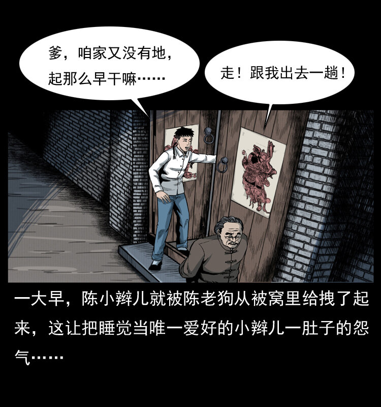 008 槐树下的小庙1
