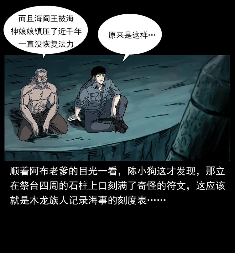 246 海妖23