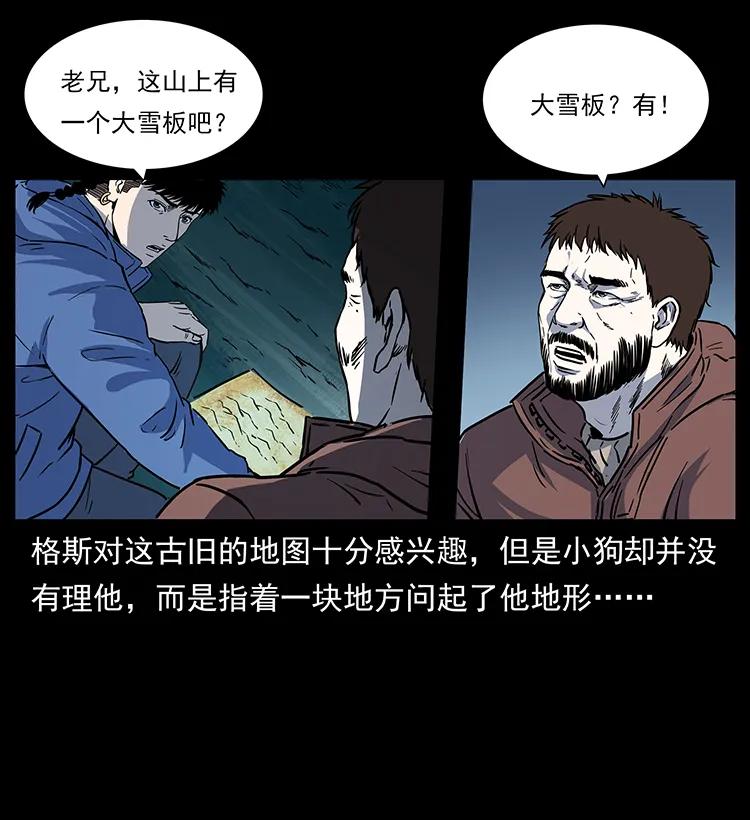 266 昆仑之眼26