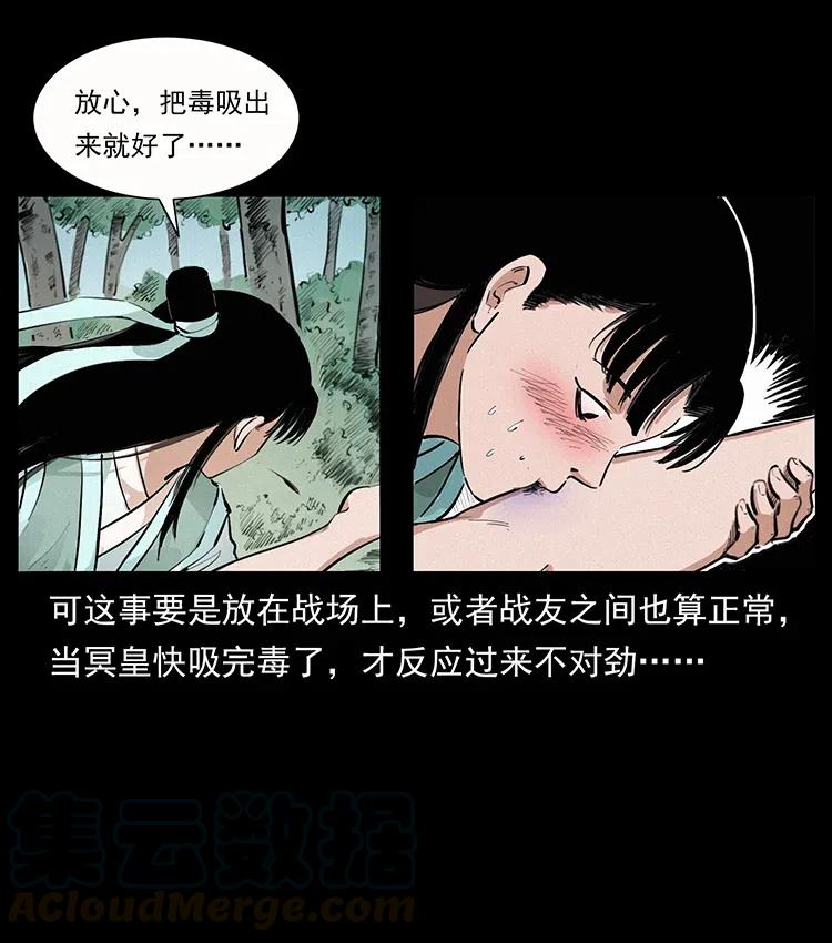 344 刨尸狗&amp;amp;amp;大冥皇80