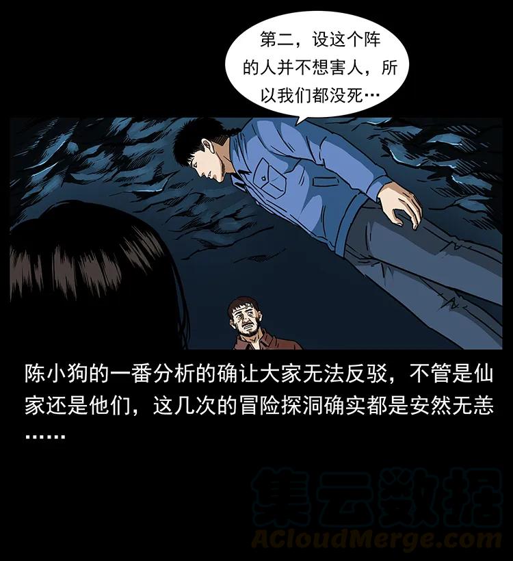 271 神域边界16