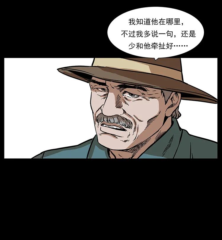 262 藏地神族79
