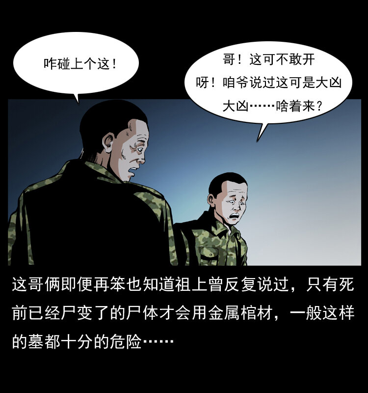 034 青铜棺木27