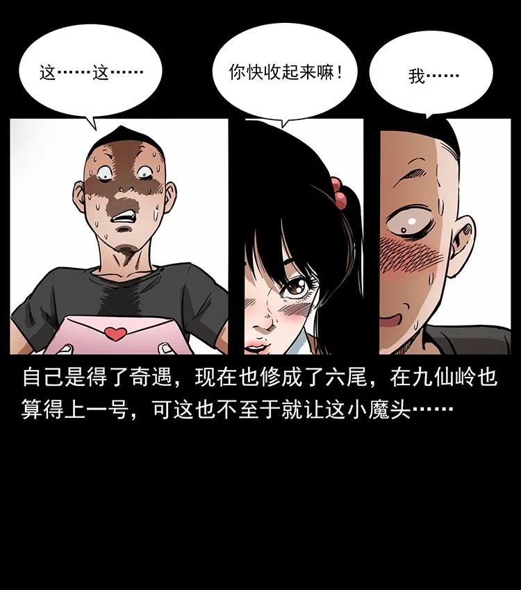 335 出山38