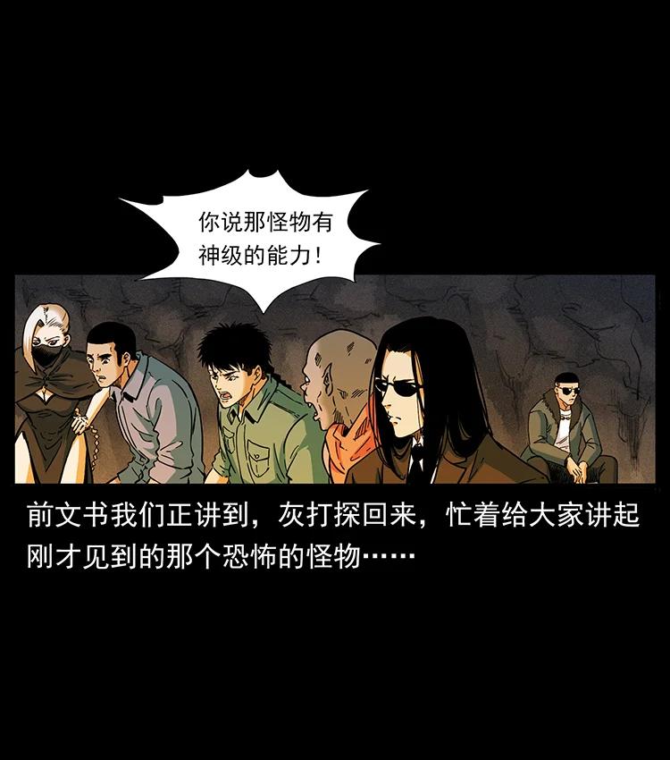 383 出击，仙家山！1