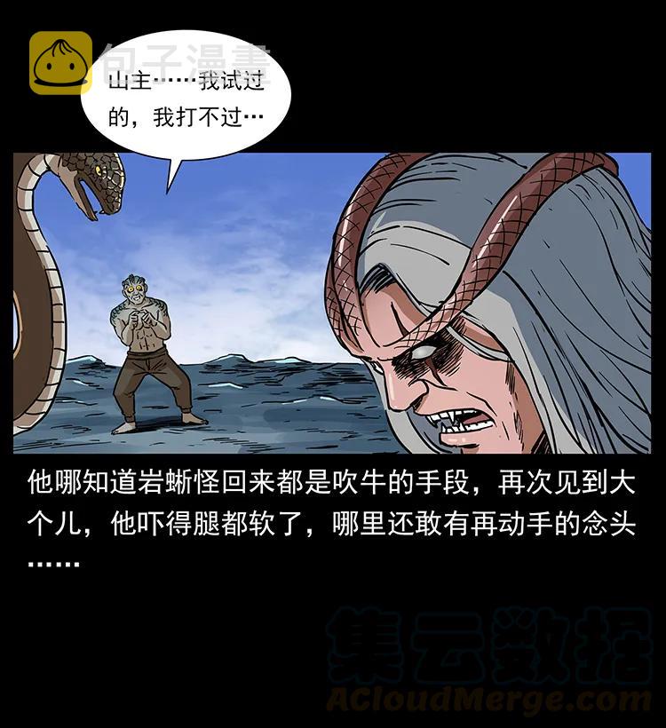 277 三头蛇80