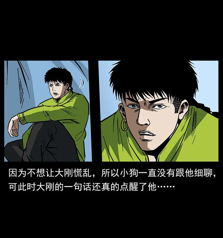 174 无间道61