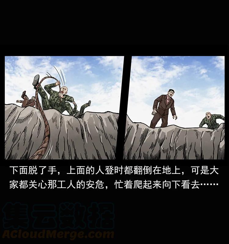 207 尸王！56