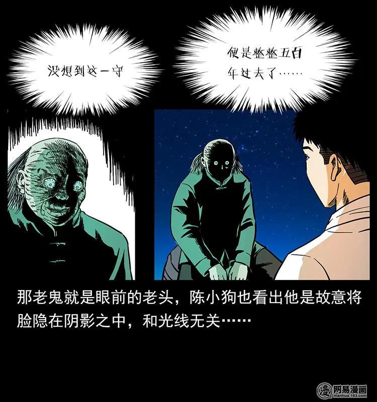 147 麻风老鬼59