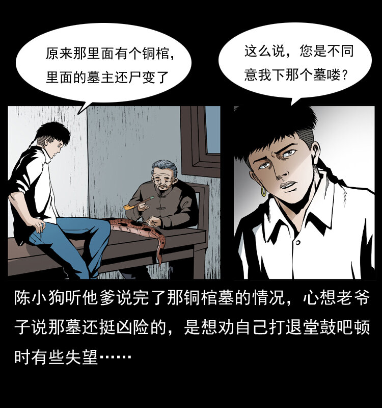 034 青铜棺木65
