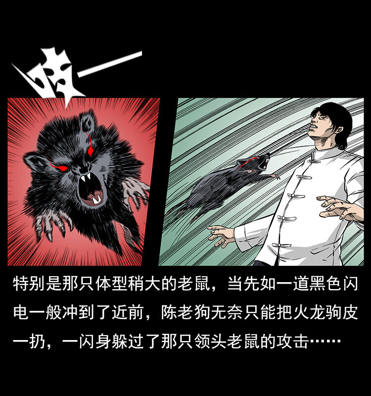 060 灰仙儿传54