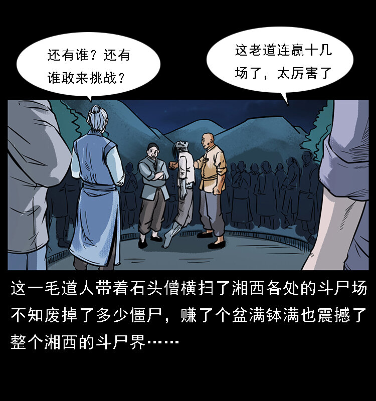 番外3 之石头僧22