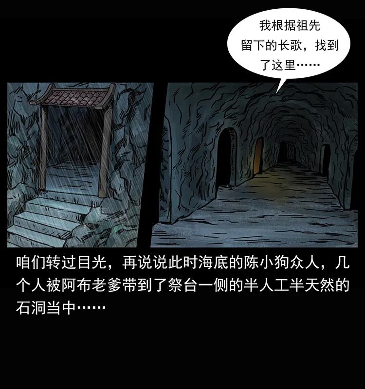 245 打不死的海阎王42
