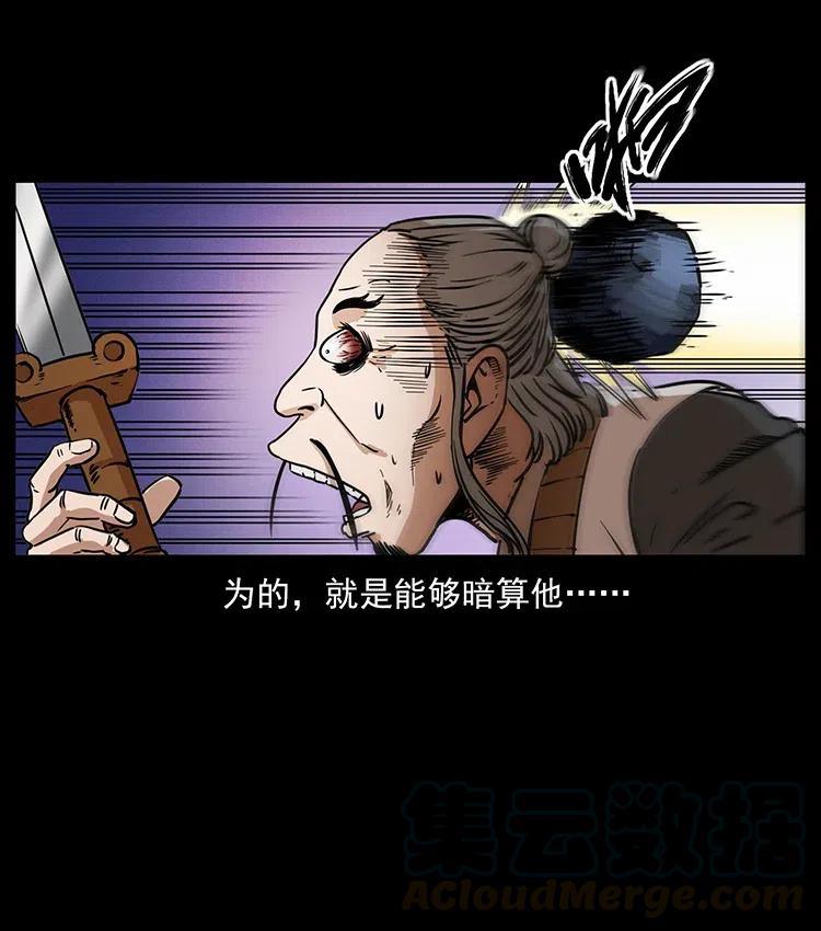 361 逆天的妖道60