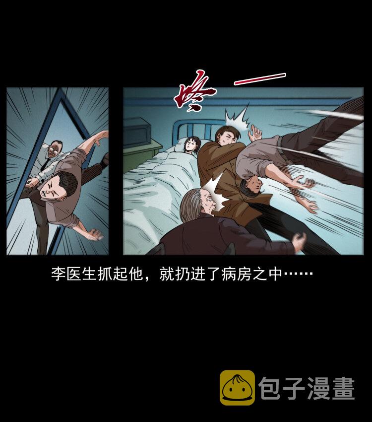 428 半山诡事41