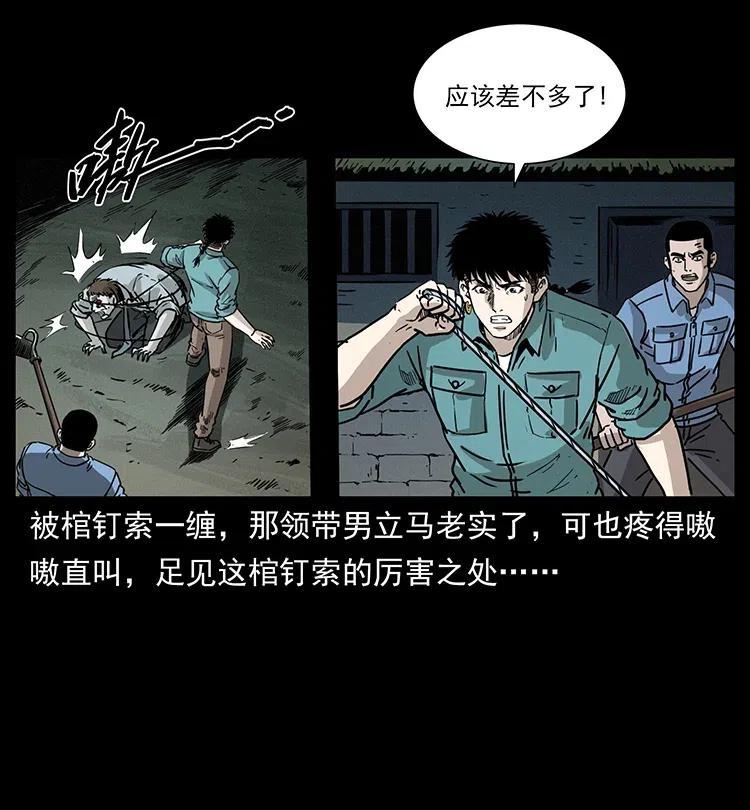 351 前路凶险66