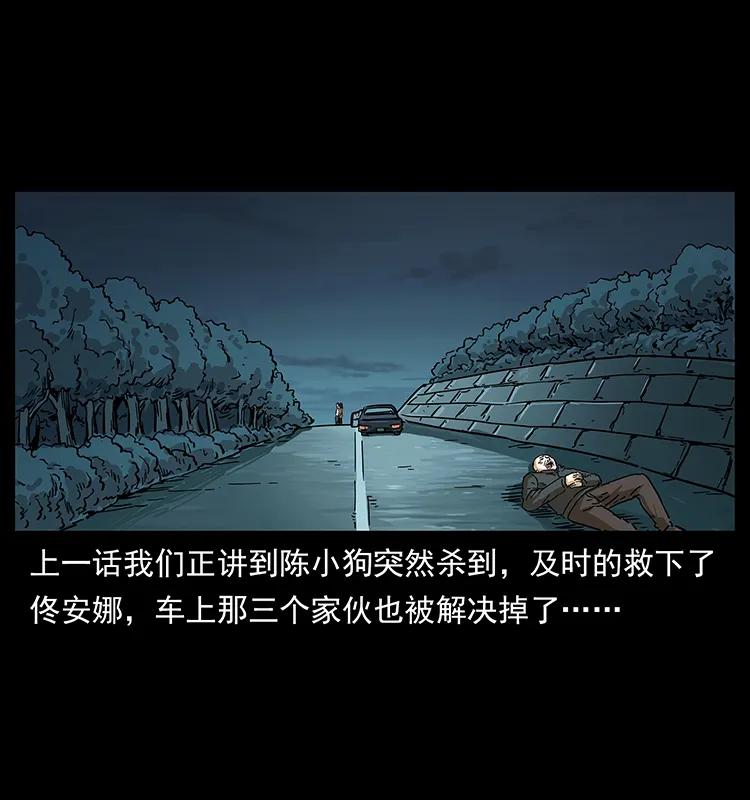235 仙山号出发！1