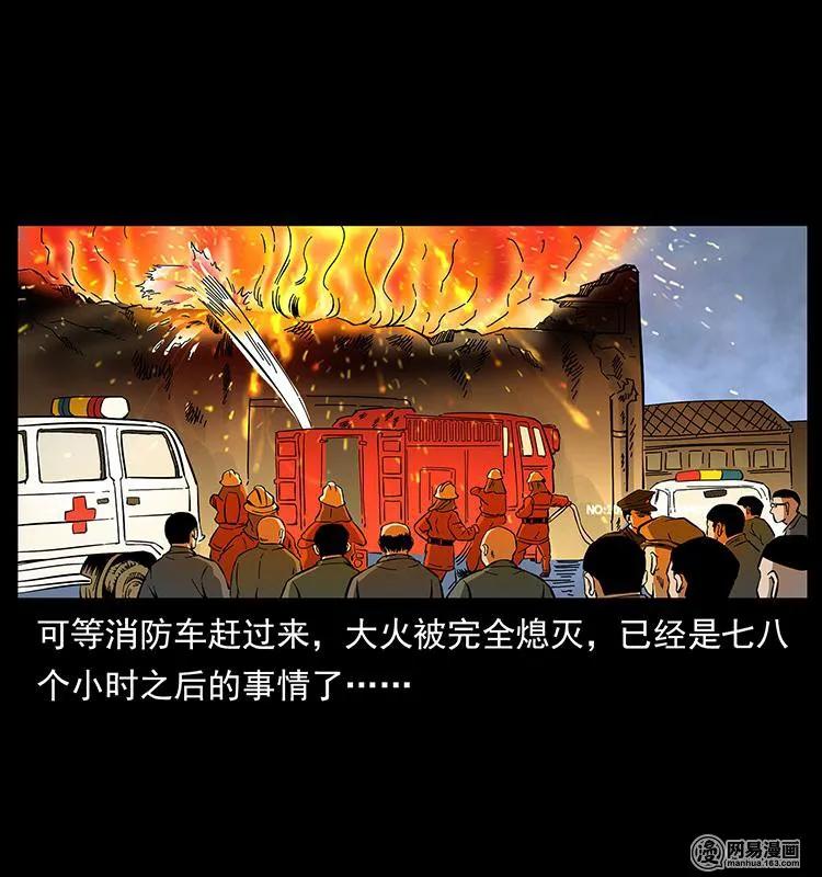 150 京西烧骨塔（上）25
