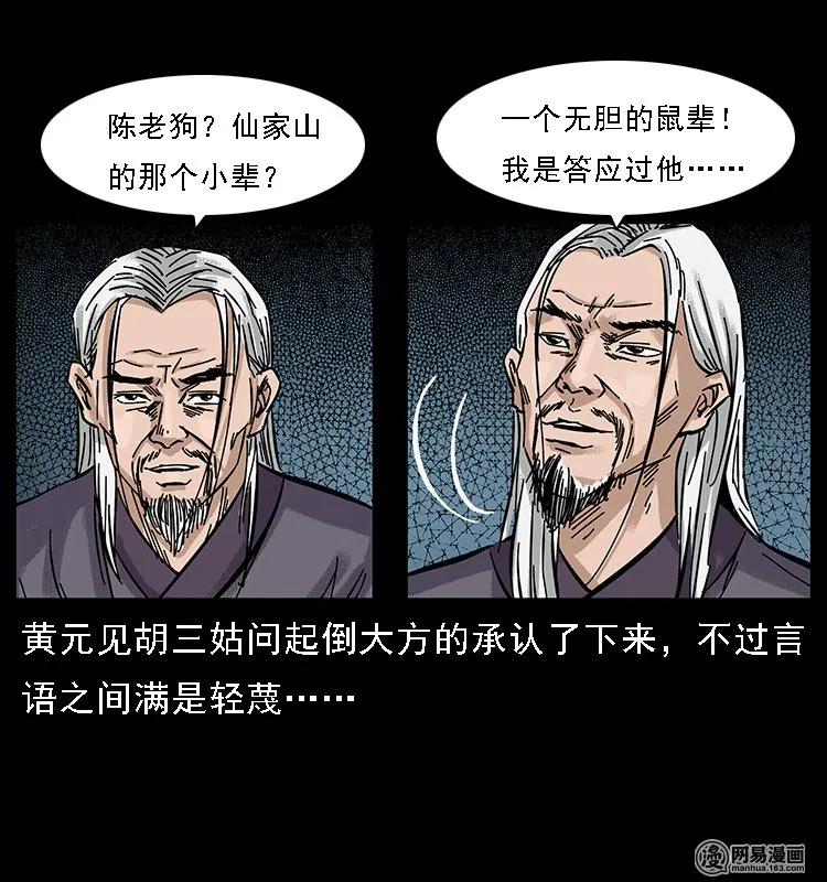 107 黄元其人56