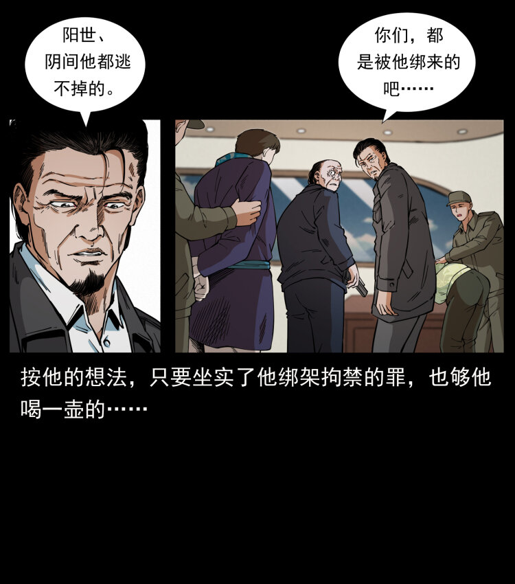 432 计中计17