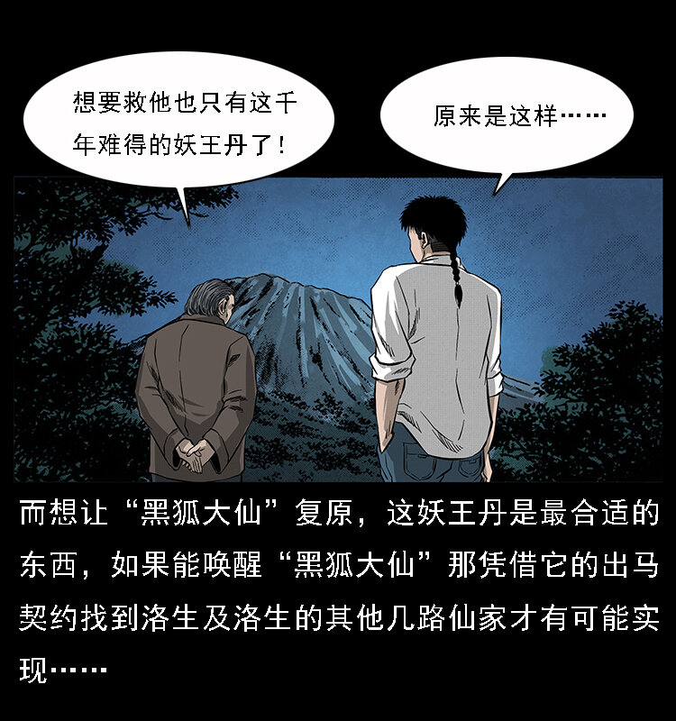 065 凶宅厉鬼14