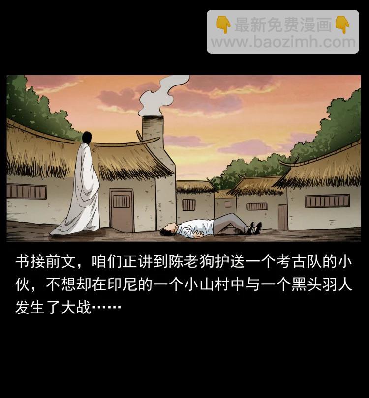 422 不死羽人1