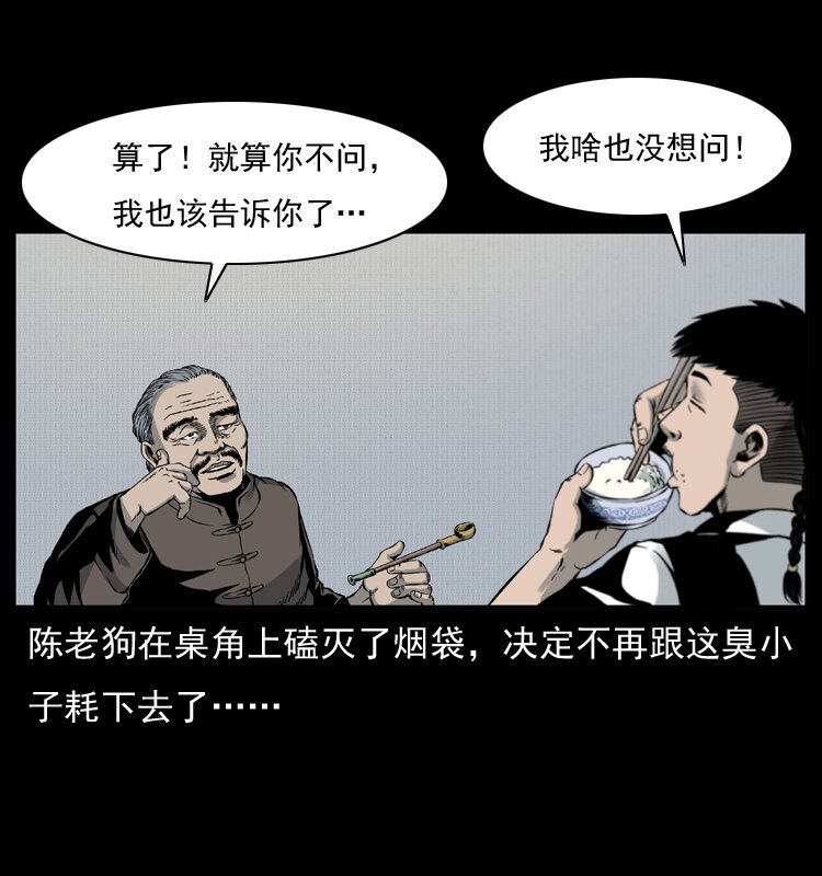 005 刨尸狗25