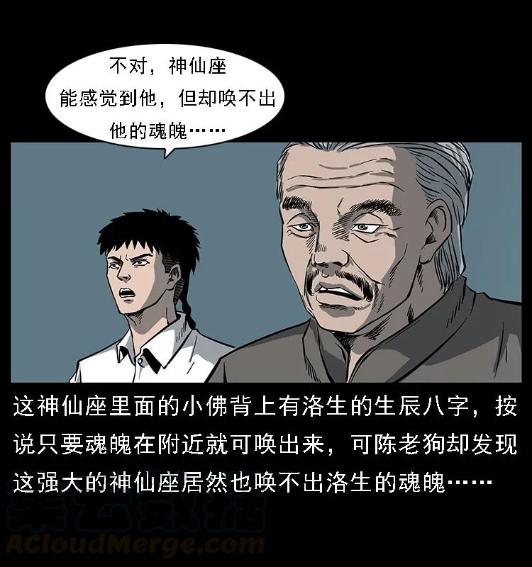 091 灰的复仇35