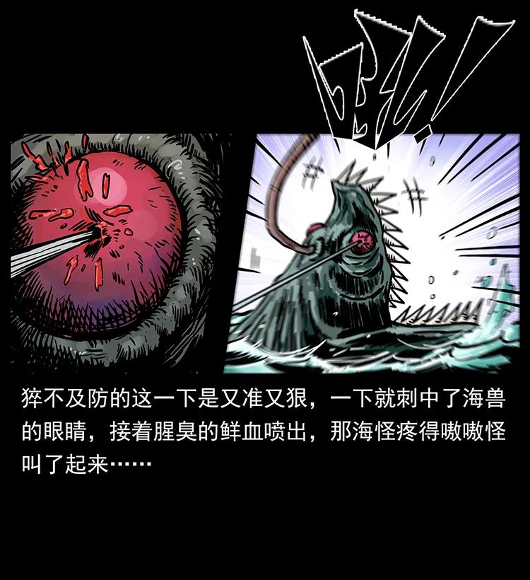 232 鬼岛凶兽45
