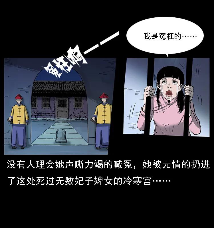 087 深宫怨灵83