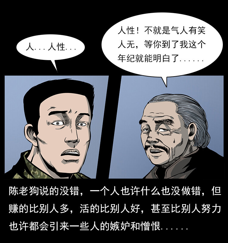 022 压胜59