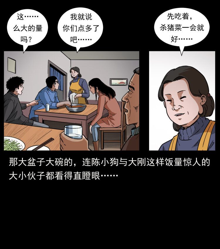462 边城诡事5