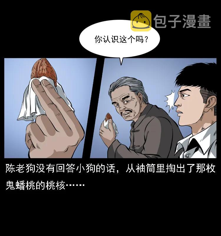 085 神仙座33