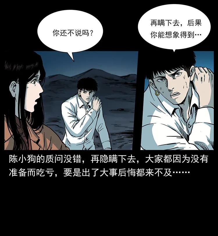 258 身后的危机50
