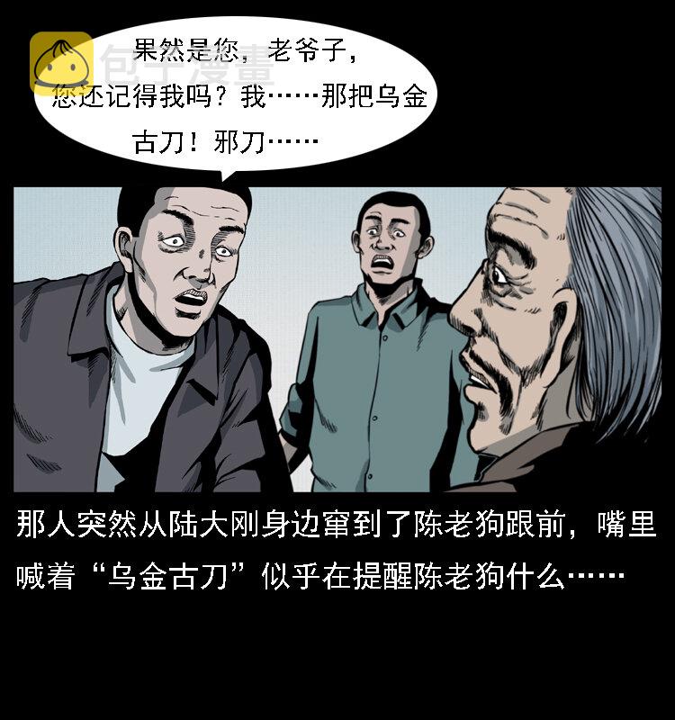016 巫蛊之害28