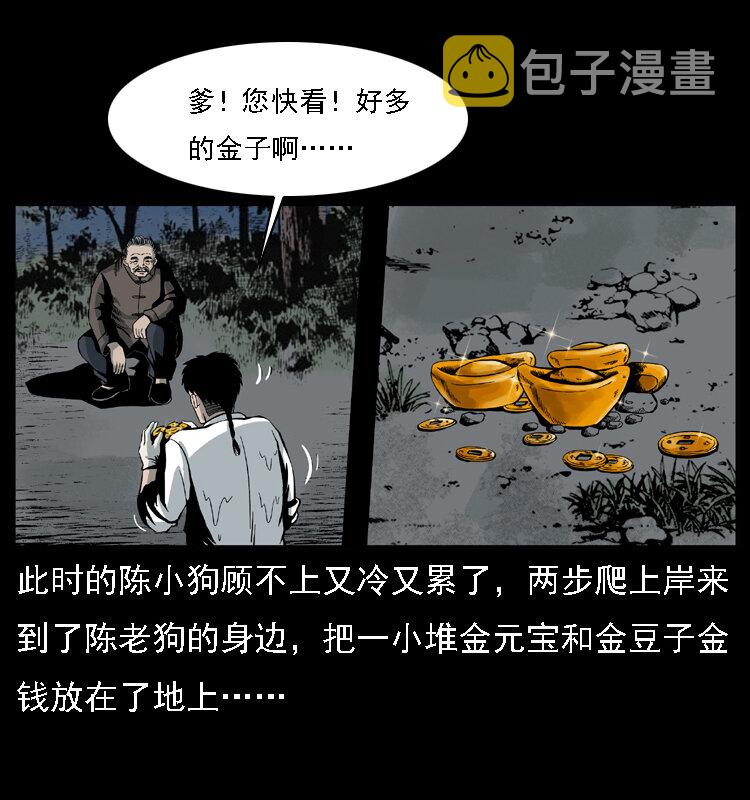 024 聚宝蟾51