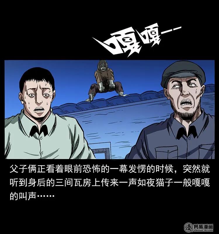 136 插树沟尸魃2