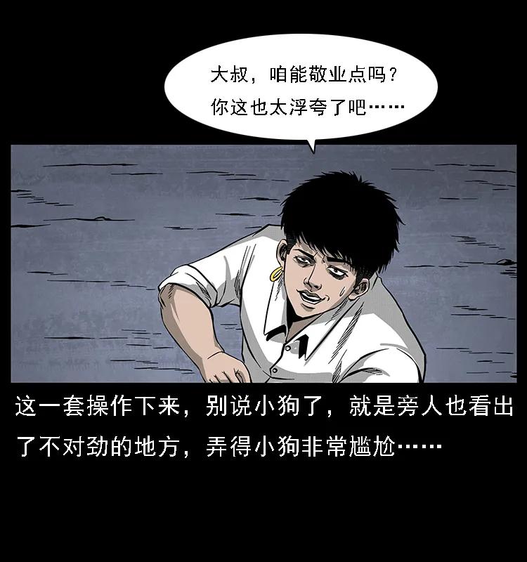 069 黄金尸首75
