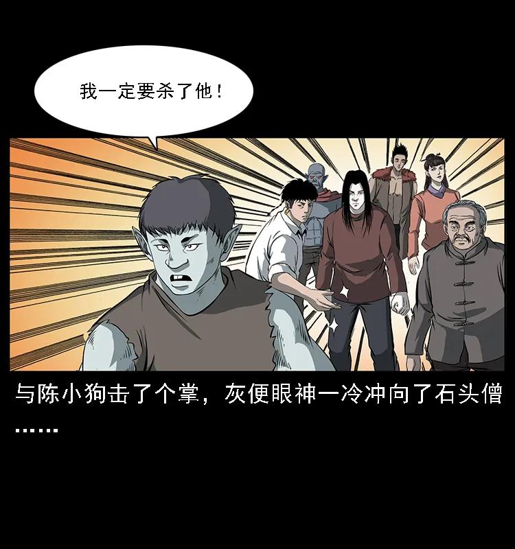 091 灰的复仇58