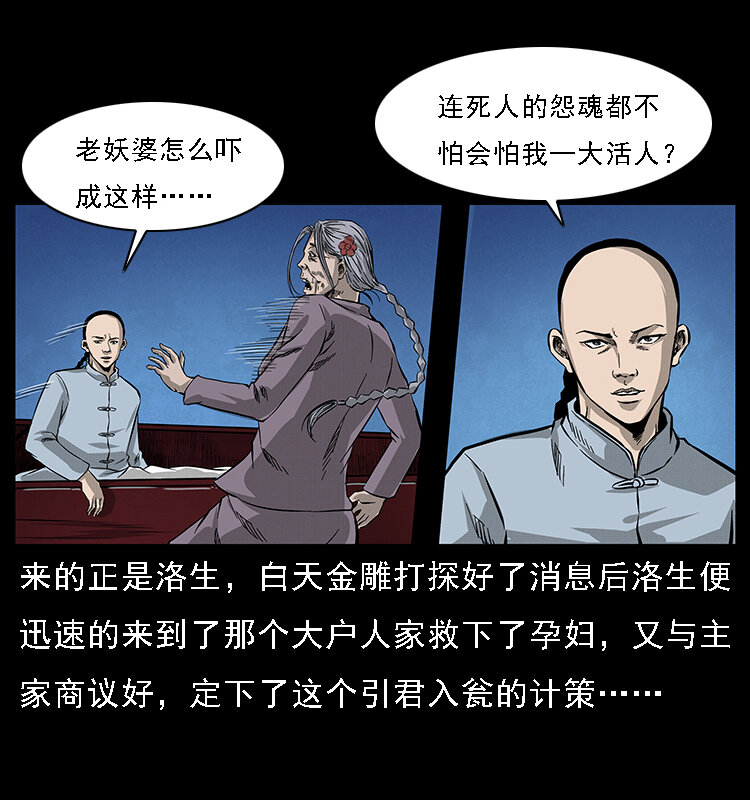 063 义庄19