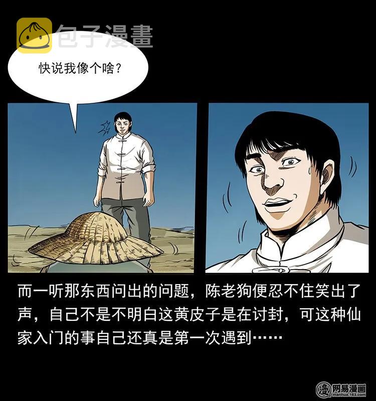 141 进山35
